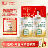 臻牧（zhenmu）中老年成人羊奶粉低脂高钙 脱脂不脱营养800g*2礼袋装 中秋送礼