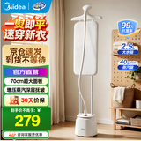美的（Midea）挂烫机家用熨烫大面板 熨斗 蒸汽挂烫机 双杆手持熨烫机电熨斗 【升级10档熨烫模式】 【超大面板】家庭商用首选YY2000