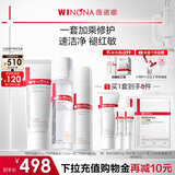 薇诺娜舒敏洁水乳3件套洗面奶爽肤水特护霜乳液面霜中秋节礼物