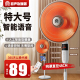 容声（Ronshen）智能语音取暖器家用节能静音暗光小太阳电暖器落地大号立式电热扇暖风扇 特大号【智能语音遥控款】节能碳晶盘