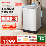东芝（TOSHIBA）T06不弯腰波轮洗衣机全自动 直驱变频10公斤大容量白色 防缠绕一级能效宿舍租房DB-10T06D