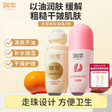 润本足跟皲裂凝露*2组合装秋冬换季脚后跟防干裂起皮滋润保湿全家适用