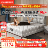 顾家家居（KUKA）梦想垫旗舰版天然乳胶床垫独袋弹簧梦想垫1.5米床垫1.5x2.0米