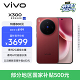 vivo X300 12GB+256GB 好运红 蔡司2亿超级主摄 蔡司APO超级长焦 5年持久流畅OriginOS 6 拍照 AI手机