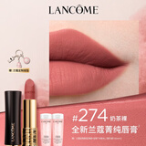 兰蔻口红274丝绒奶茶裸唇膏化妆品礼盒生日礼物礼物送女友