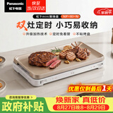 松下（Panasonic）【聚嗨盘】电烤盘无烟涮烤一体烤肉盘家用多功能锅蒸煮煎烤四合一可煮火锅左右独立控温NF-X1-N