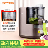 九阳（Joyoung）面条机全自动多功能压面机 全自动加水和面机 电动饺子皮机M6-L30