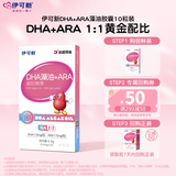伊可新dha藻油胶囊含ARA无鱼腥味儿童宝宝学生 dha孕妇补脑体验装10粒