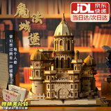 乐放八音盒天空之城榫卯积木diy手工音乐盒木质拼装模型玩具生日礼物 【魔法城堡】榫卯积木 男生女生高级感生日礼物