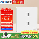 正泰（CHNT）开关插座墙壁面板家用86型面板二位八芯数据插座六类 6C奶油白