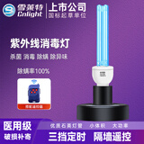 雪莱特（Cnlight）紫外线消毒灯家用室内杀菌灯移动式螺口紫外线灯臭氧除螨紫外灯 15W无臭氧+灯座 遥控定时
