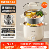 苏泊尔（SUPOR）不锈钢电煮锅 电蒸锅 多功能家用宿舍泡面小火锅 2.5L带蒸屉小炖锅 蒸煮一体电热锅H25YK681A