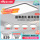 雷士（NVC）吸顶灯具客厅大灯卧室灯饰智能护眼2026新款高端大气led套餐光鸿