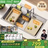 四季沐歌（MICOE）厨房水槽 304不锈钢一体日式多功能玲珑盆洗菜盆大单槽洗碗槽B136