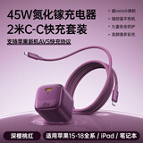 倍思小冰充【AVS协议】苹果18充电头45W氮化镓充电器apple手机40W快充适用iPhone17Pro/18华为插头 红