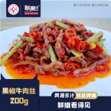 联豪食品黑椒牛肉粒牛肉片牛肉丝家庭烧烤食材小炒半成品烧烤串腌制烤肉 黑椒牛肉丝200g