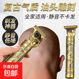 【工厂特卖】家用理发器电推子电动剃头理发器剃须刀刮胡刀光头雕刻油头剪多功能自用 钛合金刀头豪华版