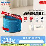 飞利浦（PHILIPS）空气净化器加湿滤网滤芯官方正品FY3455/00适用于飞利浦加湿净化一体机AC3737/00/KJ450F-C37配件