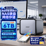 忆捷（EAGET）6TB 3.5英寸移动硬盘 家用个人云本地网盘存储 远程访问nas手机相册备份