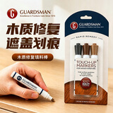 GUARDSMAN实木地板补漆笔木质门框补色翻新划痕修复剂漆面家具上色还原神器
