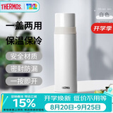 膳魔师（THERMOS）保温杯500ml大容量水杯男女士保冷杯学生中秋节礼物FEI-WH