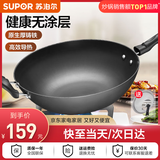 苏泊尔（SUPOR）炒锅铁锅铸铁炒菜锅无涂层 电磁炉燃气灶通用 平底煎锅生铁锅家用 直径 32cm