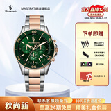 玛莎拉蒂（MASERATI）手表男绿水鬼潮流运动名表欧美石英表轻奢高级感男士生日送礼物 【轻奢】绿渐变水鬼 R8873600004