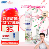 冷酸灵专研抗敏泵式牙膏舒缓修护牙齿敏感清新口气(白桃) 130g国博联名