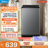 美的（Midea）免清洗波轮洗衣机全自动7公斤小型家用 一级能效 MB70V56B 新风换气 以旧换新 补贴 京东自营 宿舍