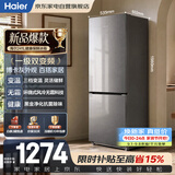 海尔电冰箱小型家用3-4人双开两门241L黑金抗菌除味一级能效三档变温变频家用小冰箱BCD-241WGHC2E7BK