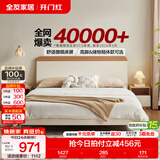 全友（QUANU）家居奶油芝士系列双人床小户型家用主卧室齐边大床含床垫组合家具 【高脚款 | 升级实木排骨架】单床+床头柜*2 1.5x2米