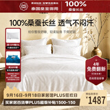 钱皇步步生莲蚕丝被100%双宫茧桑蚕长丝 冬暖被 被重约6斤200*230cm