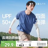 蕉下（beneunder）冰丝凉感冰袖男防晒袖套女夏天2026新款防紫外线运动骑行