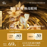 阿芙（AFU）11籽淡纹紧致乳霜眼膜1片