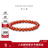 周大福中国风优雅大方红玉髓弹力绳手链手串送生日礼物 EOV119