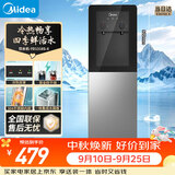 美的（Midea）饮水机茶吧机家用热水壶烧水壶电热水壶上置式客厅立式多功能桶装宿舍办公室冷热双温 YD1318S-X