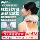 妙界【教师节】R3至尊版颈椎按摩器肩颈按摩仪按摩披肩热敷颈部斜方肌腰背腿部按摩送父母男女 金