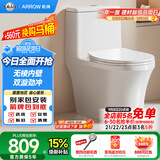 箭牌（ARROW）T50抽水马桶虹吸坐便器防臭座便双漩劲冲坐厕AEB12634M 305坑距