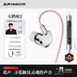 觅声天鹤座2【王浩宇Whys推荐】入耳式HiFi有线电竞耳机专业听声辨位fps游戏专用三角洲无畏契约带麦 3.5mm带麦-入会赠迷你声卡