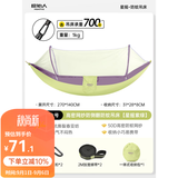 原始人（The Primitive）吊床户外成人防蚊儿童防侧翻露营室内宿舍吊椅网床摇篮旅游秋千 速搭防蚊吊床【家庭款 可承重700斤】星摇紫绿