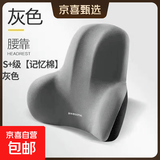【京东物流】北欧太空慢回弹腰垫靠枕椅子腰靠腰部支撑汽车腰托靠 深空灰 高弹腰靠