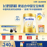飞鹤星飞帆卓耀A2 β-酪蛋白奶源 婴幼儿配方奶粉2段(6-12月)750g*6罐