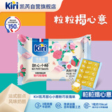 KIRI甜心小酪粉巧玫瑰味78g/15粒 进口奶酪零食低卡高钙 营养美味