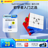 GAN26年热销磁力魔方训练竞速早教益智解压玩具男女孩儿童生日礼物 【性价比高】swift 3x3 cube磁力三阶