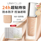 悠宜（unny club）清润持妆粉底液N01自然色干皮bb粉底保湿遮瑕定妆三合一送女士