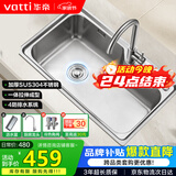 华帝（VATTI）水槽大单槽洗菜盆一体盆304不锈钢厨房水槽洗碗池台上中下安装 S1