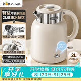 小熊（Bear）烧水壶 电热水壶 保温电水壶 恒温壶升级有钛无缝内胆 母婴家用2升大容量 ZDH-M20G2