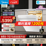 美的（Midea）【小西梅洗碗机X7白】新一级水效 洗碗机嵌入式150升以上 万向喷臂 105℃热风烘干 晶焰速干