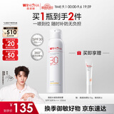 薇诺娜清透水感防晒喷雾120ml隐形速干修护护肤品生日礼物
