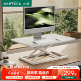 Brateck北弧升降桌电脑桌 站立办公工作升降台子 站立式电脑升降支架D200